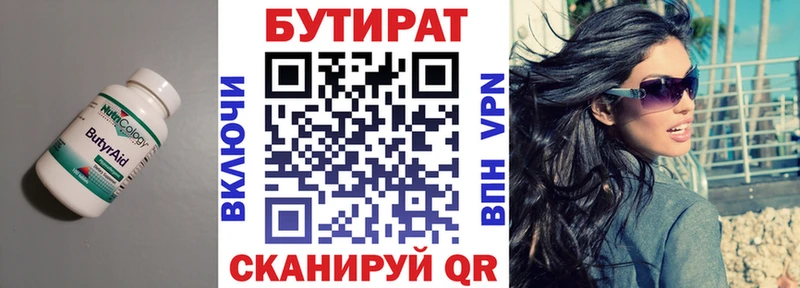 БУТИРАТ жидкий экстази  Салехард 