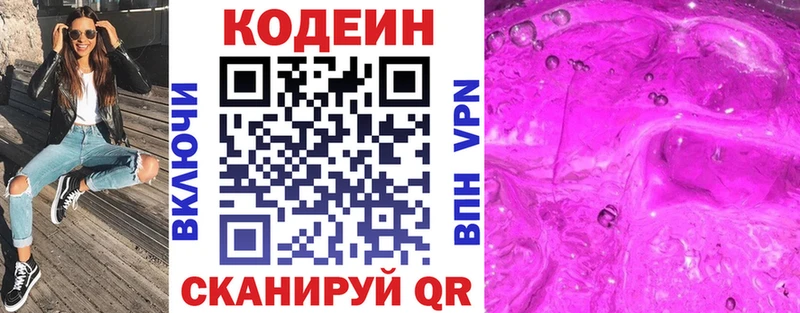 Кодеиновый сироп Lean Purple Drank  ОМГ ОМГ ONION  Салехард 