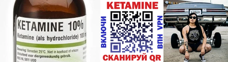 Кетамин VHQ  Салехард 